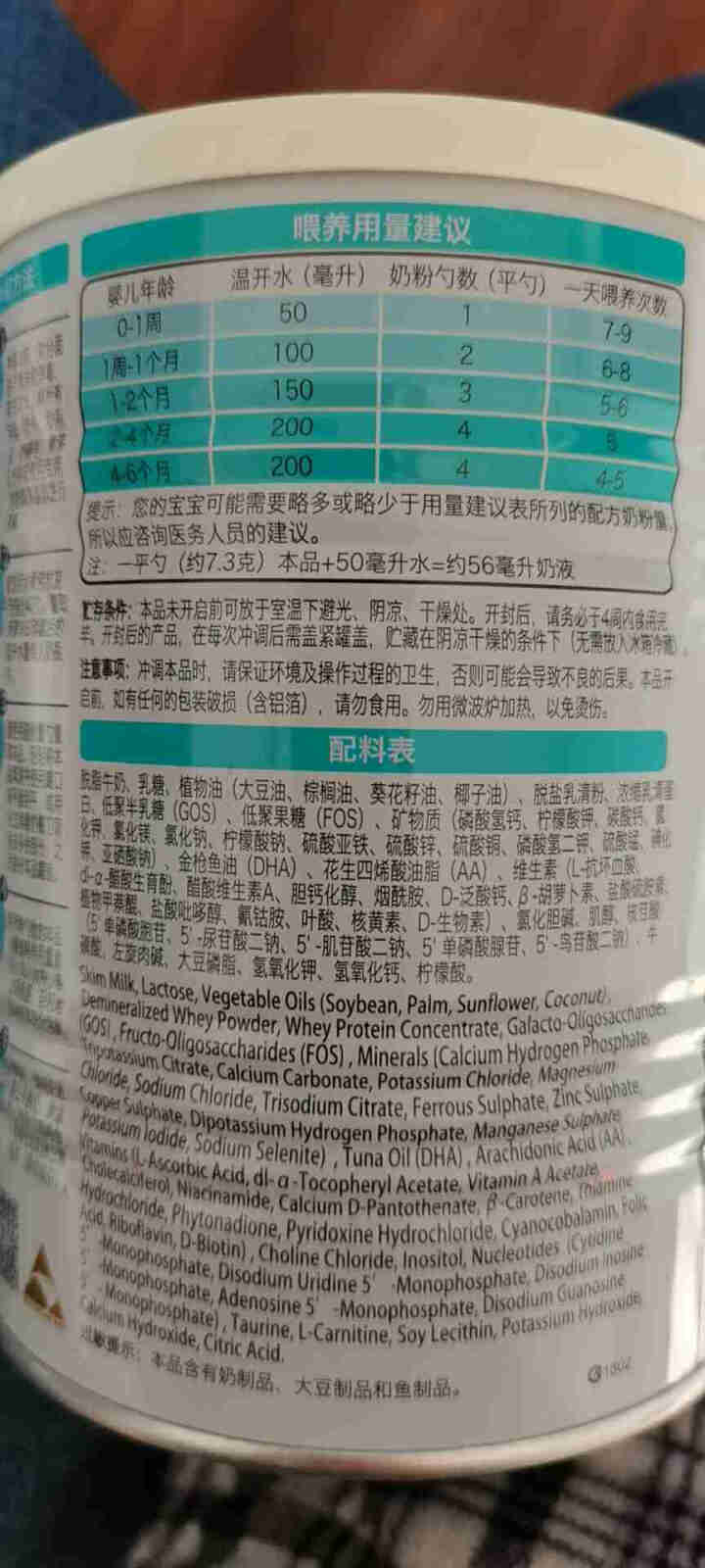 爱恩思 婴儿配方奶粉1段 400克 奶粉怎么样，好用吗，口碑，心得，评价，试用报告,第3张