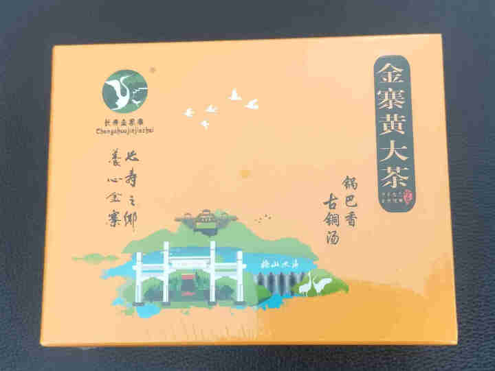 【金寨馆】长寿金家寨 一级黄大茶50g黄茶 2020新茶 茶叶 口粮茶高山茶手工茶1袋1~2泡 金寨黄大茶 50g（5g*10袋）怎么样，好用吗，口碑，心得，评,第2张