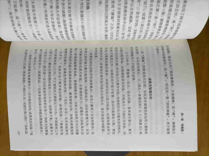 书韬图书 受益一生的5本书 狼道墨菲定律人性的弱点卡耐基鬼谷子羊皮卷全集正版原著成功励志抖音热门书籍怎么样，好用吗，口碑，心得，评价，试用报告,第5张