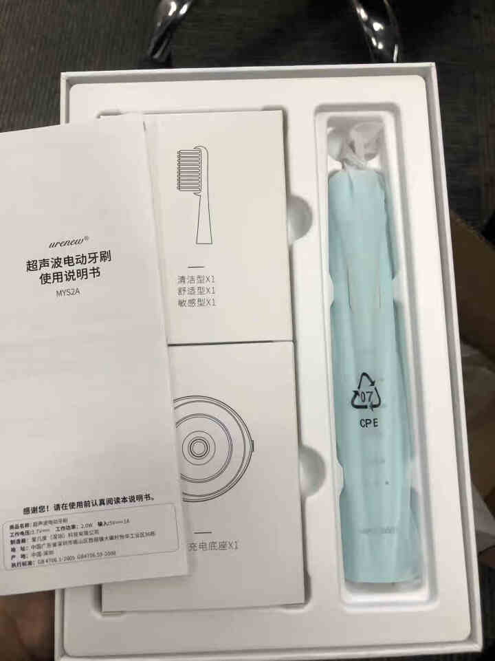 urenew(优而新）电动牙刷健康护龈智能声波震动成人充电牙刷U2网红情侣款（自带刷头*3)5种模式 冰肌蓝怎么样，好用吗，口碑，心得，评价，试用报告,第3张