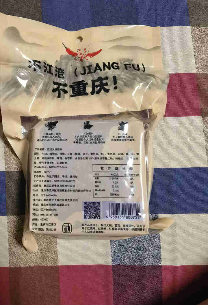 江涪火锅底料麻辣手工重庆特产麻辣烫香锅调味品料牛油火锅400g怎么样，好用吗，口碑，心得，评价，试用报告,第3张