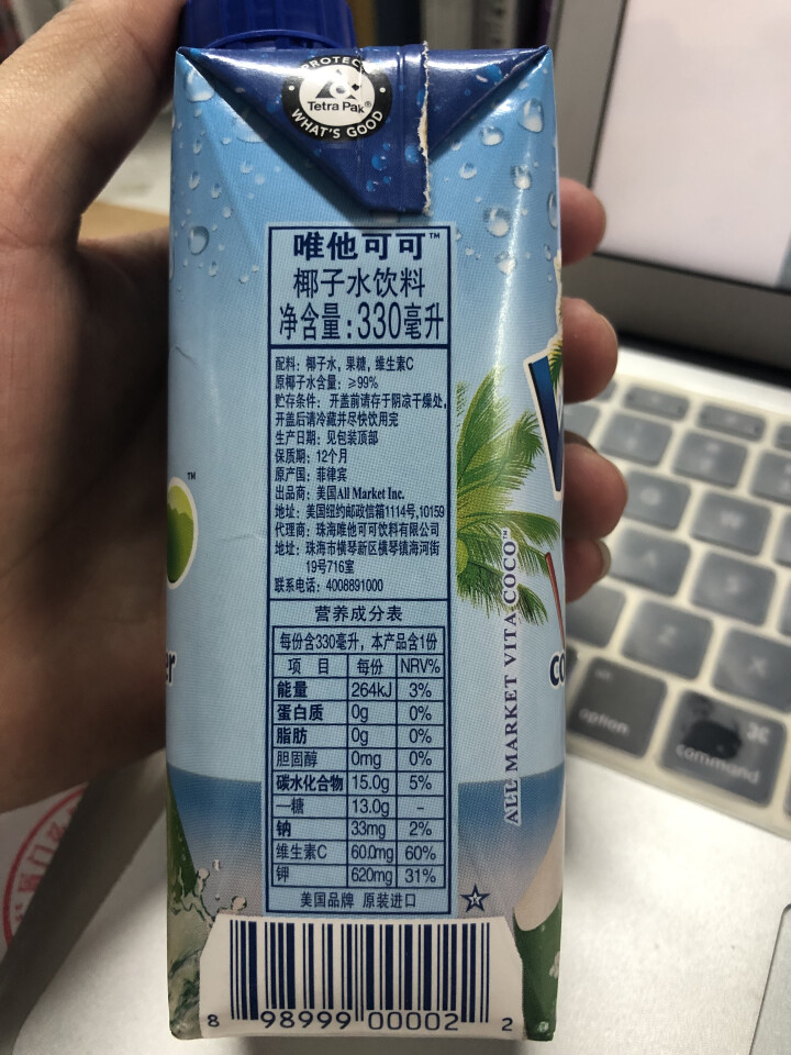 唯他可可（Vita Coco）天然椰子水进口NFC果汁饮料330ml*4瓶怎么样，好用吗，口碑，心得，评价，试用报告,第4张