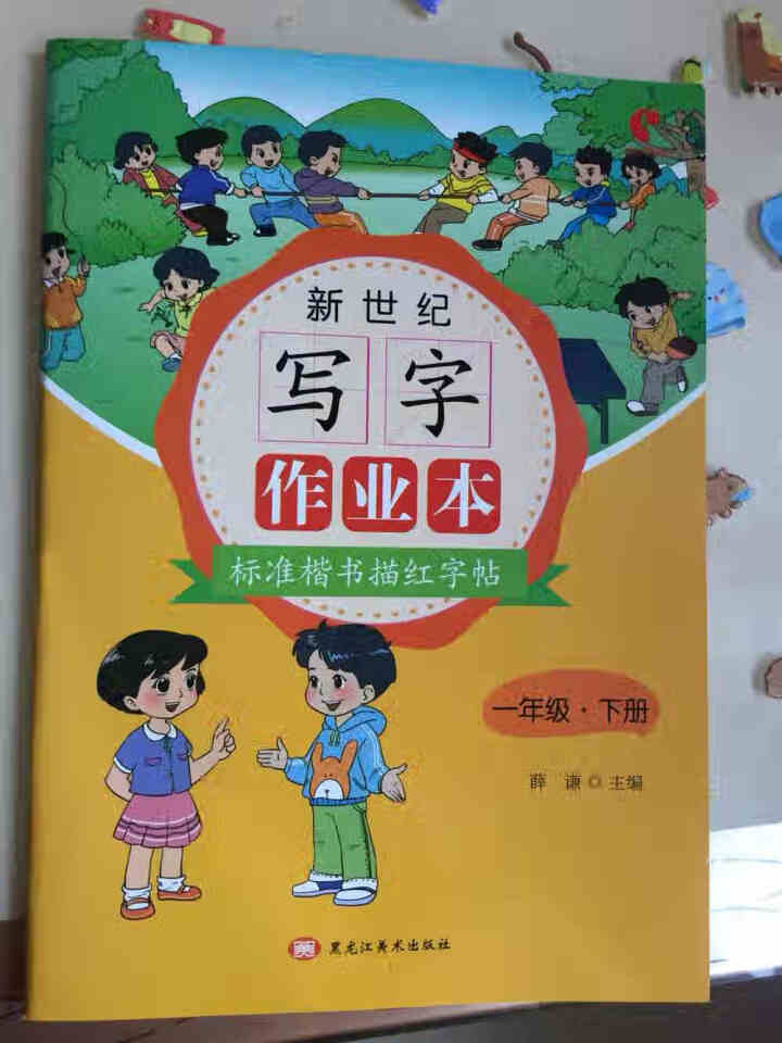 世纪恒通新世纪写字作业本标准楷书描红字帖一二三四五六年级上下册小学生同步古诗词75首描红字帖练字帖 下册 一年级怎么样，好用吗，口碑，心得，评价，试用报告,第6张