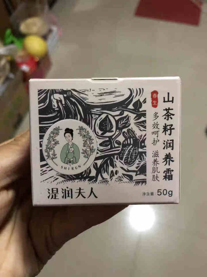 湜润夫人宝宝面霜婴儿润肤霜高效滋润补水修护皲裂山茶油植物配方50g怎么样，好用吗，口碑，心得，评价，试用报告,第2张