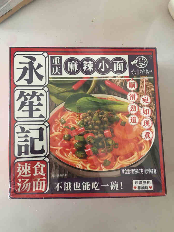 永笙记自营方便面速食非油炸拉面泡面箱装方便食品自嗨锅即食懒人宵夜宿舍重庆小面虾仁海鲜竹笋老鸭香辣花甲 重庆麻辣小面*1盒【川味十足】怎么样，好用吗，口碑，心得，,第2张