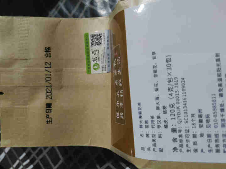 【买2件=发3袋共90包+杯】胖大海菊花茶 罗汉果金银花甘草片橘皮桔梗组合花草茶袋泡茶包 120克(30包)/袋怎么样，好用吗，口碑，心得，评价，试用报告,第4张