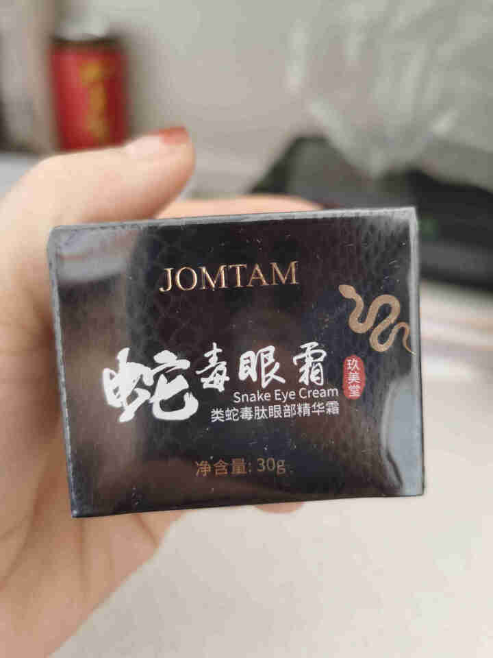 玖美堂类肽蛇毒眼霜补水保湿淡化眼部护理30g 蛇毒眼霜30g怎么样，好用吗，口碑，心得，评价，试用报告,第2张