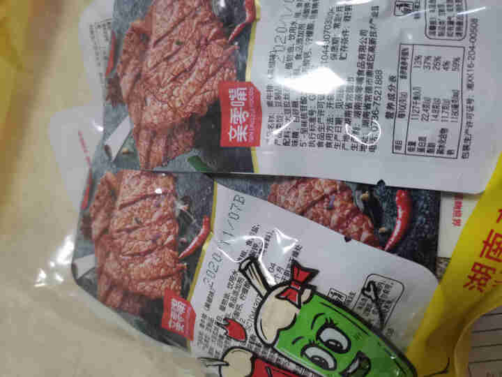 亲零嘴 手撕素肉素牛排麻辣素肉豆干休闲零食熟食女生小零食办公室网红小吃 做梦都想红,第2张