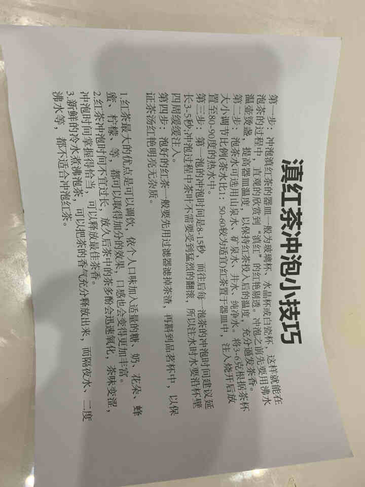 铸普号云南凤庆滇红茶叶古树红茶袋装散茶蜜香型养胃功夫红茶50克试用装怎么样，好用吗，口碑，心得，评价，试用报告,第3张