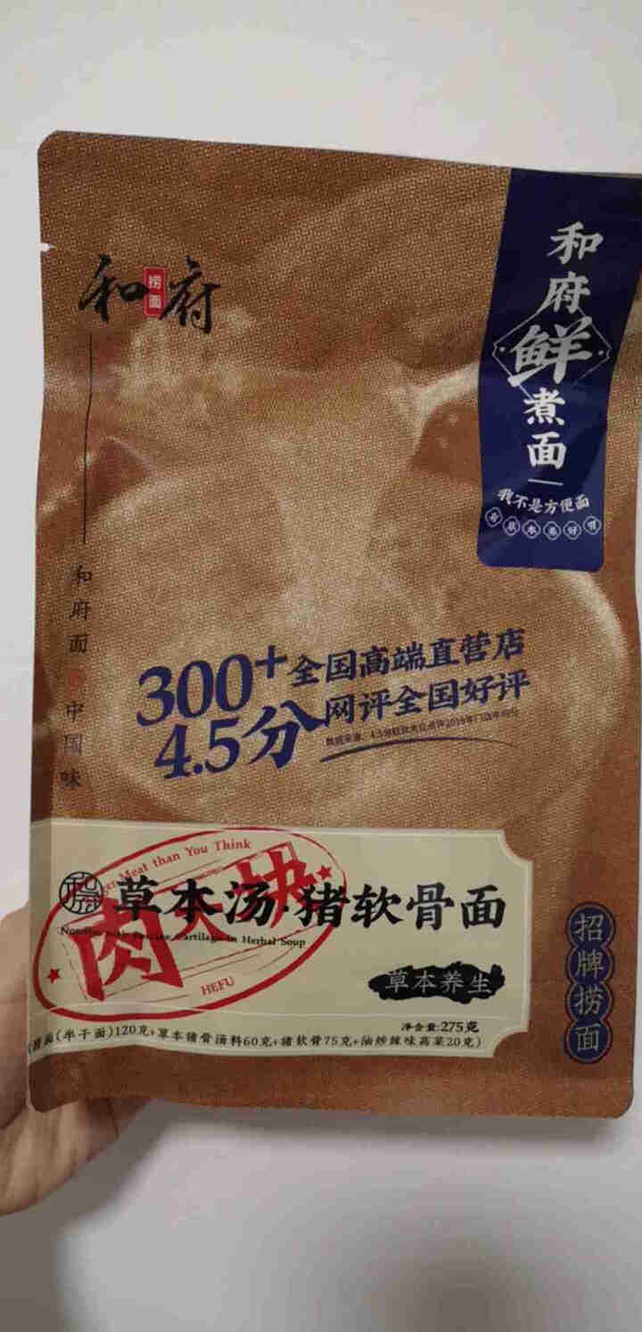 和府鲜煮捞面6口味3份量贩装 和府捞面 非油炸拉面方便速食自选装 草本汤猪软骨面怎么样，好用吗，口碑，心得，评价，试用报告,第2张