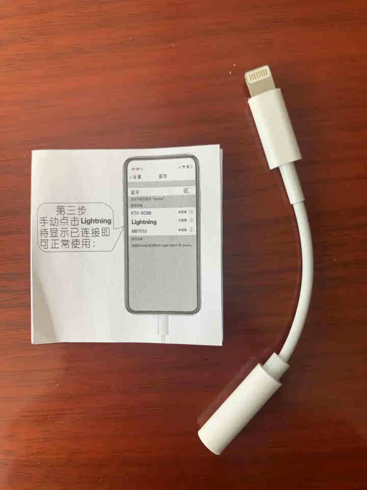 珂沃勒 苹果7耳机转接头iPhone 11ProXsMax/XR/8plus音频手机转换线 听歌看视频+通话 蓝牙版怎么样，好用吗，口碑，心得，评价，试用报告,第2张