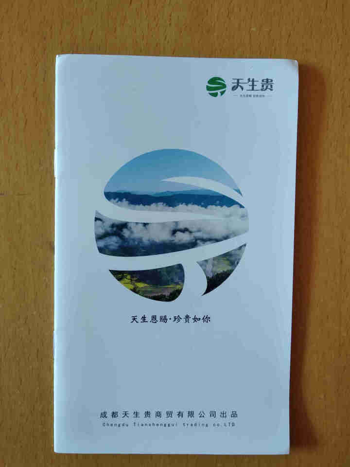 天生贵通江银耳椴木二级干银耳25g礼盒装正宗无硫白木耳【送亲友送爸妈】 通江段木干银耳二级25g怎么样，好用吗，口碑，心得，评价，试用报告,第3张