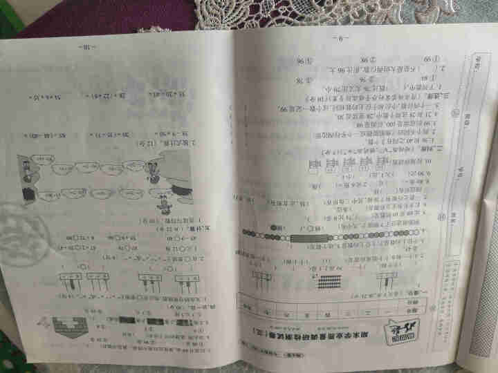 世纪恒通新世纪好题期末卷子小学语文数学英语人教版北师版苏教版青岛版期末冲刺100分试卷提分京东图书 人教版【数学】1本 一年级下册怎么样，好用吗，口碑，心得，评,第3张