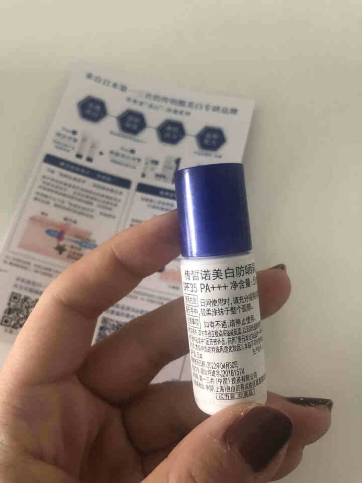 Transino传皙诺美白防晒乳SPF35 PA+++ （赠品勿拍单拍不发货） 赠品（赠品勿拍）美白防晒乳5ml怎么样，好用吗，口碑，心得，评价，试用报告,第2张