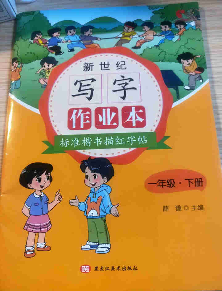 世纪恒通新世纪写字作业本标准楷书描红字帖一二三四五六年级上下册小学生同步古诗词75首描红字帖练字帖 下册 一年级怎么样，好用吗，口碑，心得，评价，试用报告,第2张