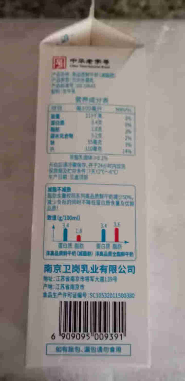 卫岗 淳 高品质鲜牛奶 减脂肪50%  950ml*2盒 巴氏杀菌减脂低脂低温鲜奶低温奶生鲜 淳 高品质鲜牛奶 减脂肪50%  950ml*1盒怎么样，好用吗，,第3张