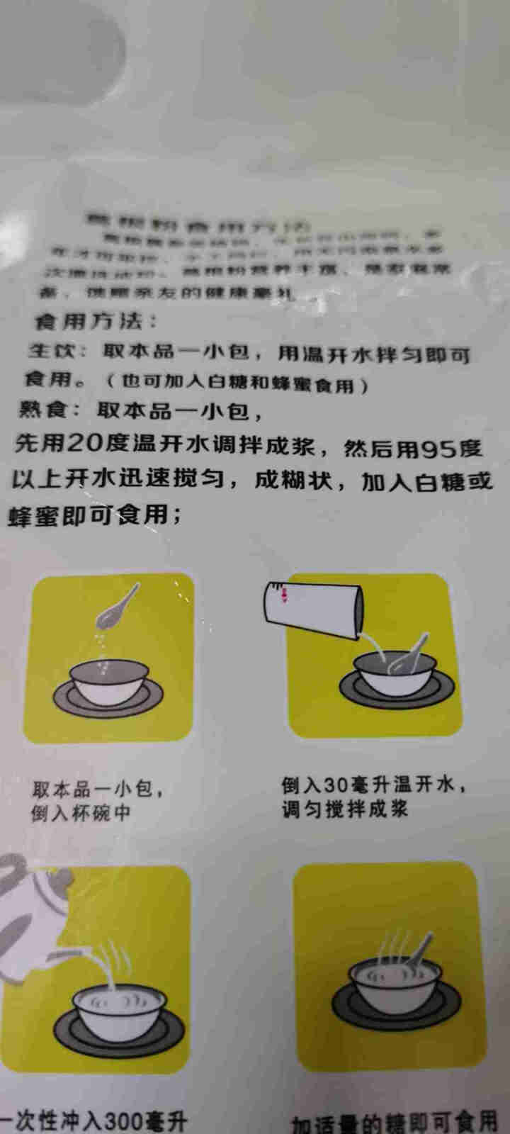 【上饶馆】江西特产葛根粉天然多年老葛根横峰葛峰 野生葛粉 适合男女老少享用 葛根 葛粉 深山老葛根粉500克【25g*20小包】怎么样，好用吗，口碑，心得，评价,第4张