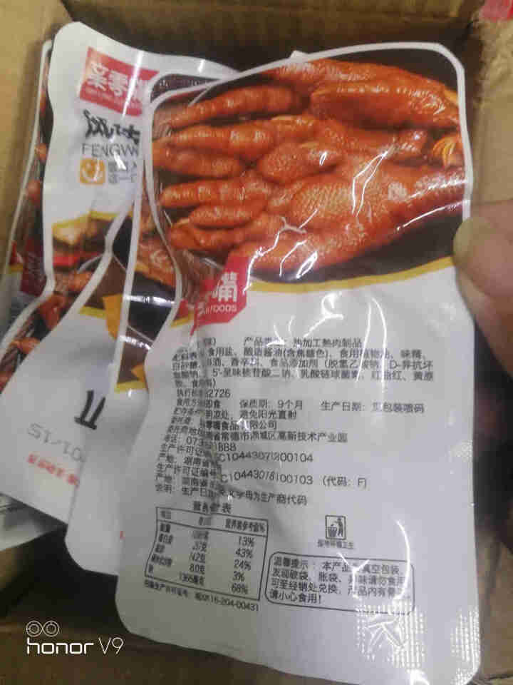 亲零嘴 风味鸡爪凤爪卤味熟食品办公室零食休闲零食小吃 原味12包210g怎么样，好用吗，口碑，心得，评价，试用报告,第3张