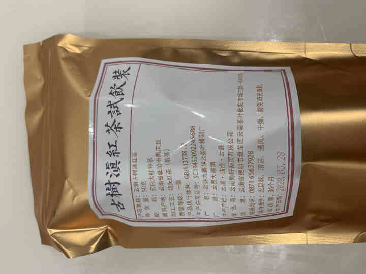 铸普号云南凤庆滇红茶叶古树红茶袋装散茶蜜香型养胃功夫红茶50克试用装怎么样，好用吗，口碑，心得，评价，试用报告,第2张