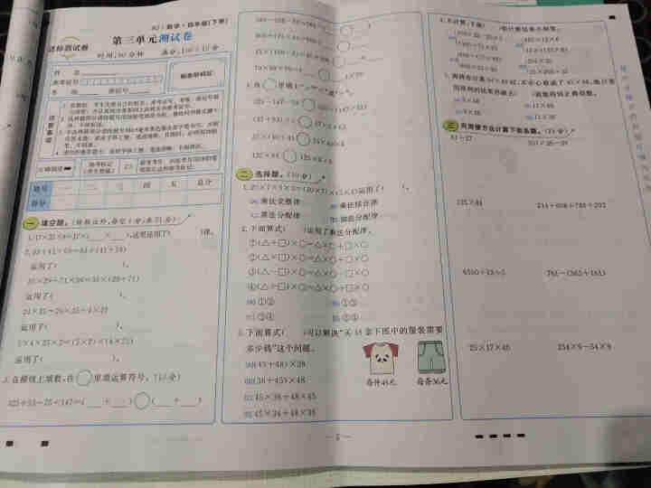 四年级下册语文数学英语试卷测试卷部编人教版全套黄冈达标练习题小学生4年级下学期同步练习册思维训练试卷 四年级下册语文+数学+英语怎么样，好用吗，口碑，心得，评价,第5张