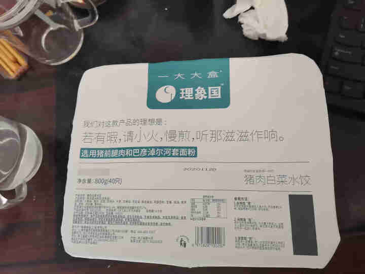 【新品】理象国 家常甄选系列大盒水饺速冻速食饺子40个/盒蒸饺煎饺 早餐速食饺子 火锅食材 猪肉白菜*1怎么样，好用吗，口碑，心得，评价，试用报告,第4张