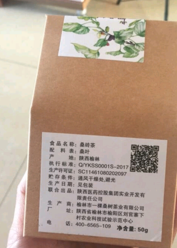 桑叶茶 霜后桑叶茶 桑黄茯茶 桑砖茶霜后桑叶茶纯霜桑叶天然正品桑葚叶干桑叶茶发酵茶50g包邮怎么样，好用吗，口碑，心得，评价，试用报告,第2张