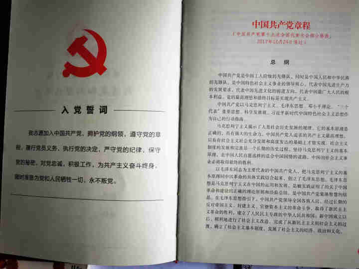 佐澜蒙2021年新版党员学习笔记本党建党支部工作会议记录本16K大本日志记事本子a5党员定制本单位企 32K/红棕色/党员学习本 2021党员本怎么样，好用吗，,第4张