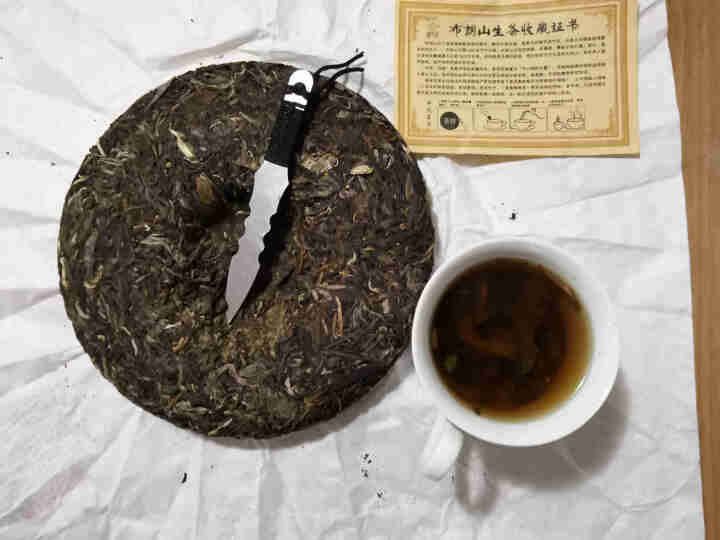 【茶厂直营】御举茗 生普洱茶 云南普洱生茶 布朗山普洱茶 七子饼收藏茶 茶饼 单饼357g怎么样，好用吗，口碑，心得，评价，试用报告,第4张