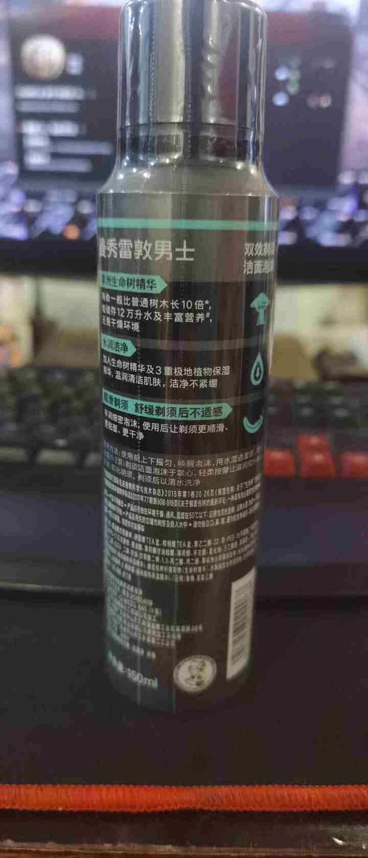 曼秀雷敦男士双效剃须泡沫洁面泡沫 剃须刀刮胡膏刮胡泡剃须膏150ml 剃须泡沫怎么样，好用吗，口碑，心得，评价，试用报告,第3张