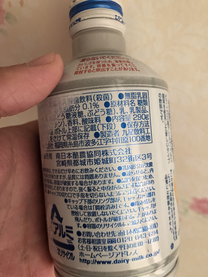 怡乐贝日本原装进口乳酸菌饮料铝罐包装290g  南日本九州原产牛奶怎么样，好用吗，口碑，心得，评价，试用报告,第3张