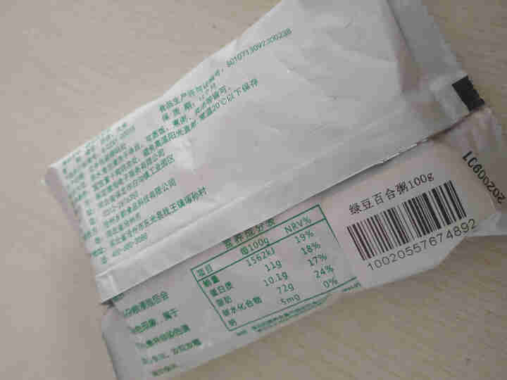 购食惠绿豆百合粥米100g怎么样，好用吗，口碑，心得，评价，试用报告,第4张