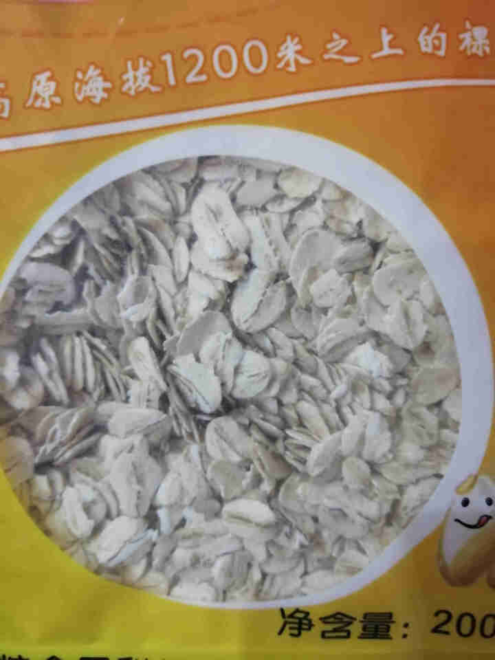 塞主粮 高纤低脂黑麦片无糖精 原味即食全麦燕麦片早餐 蒙燕高纤燕麦片200g/袋怎么样，好用吗，口碑，心得，评价，试用报告,第3张