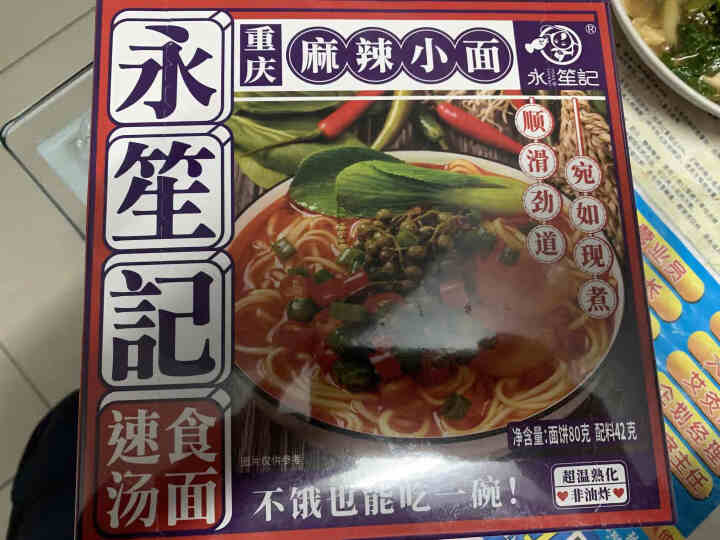 永笙记方便面速食非油炸拉面泡面箱装方便食品自嗨锅即食懒人宵夜宿舍重庆小面虾仁海鲜竹笋老鸭香辣花甲 虾仁海鲜+重庆麻辣+香辣花甲+竹笋老鸭【混合装】怎么样，好用吗,第2张