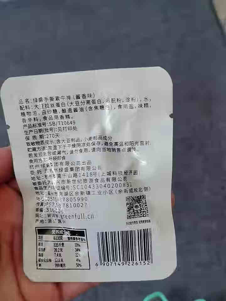 绿盛手撕102g素牛排素肉豆干素牛肉素食食品香辣条儿时怀旧小零食 酱香102g怎么样，好用吗，口碑，心得，评价，试用报告,第3张