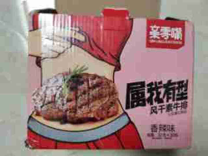 亲零嘴 休闲零食手撕素肉麻辣豆干素牛排960g即食熟食品 属我有型素牛排香辣味30包/盒怎么样，好用吗，口碑，心得，评价，试用报告,第2张