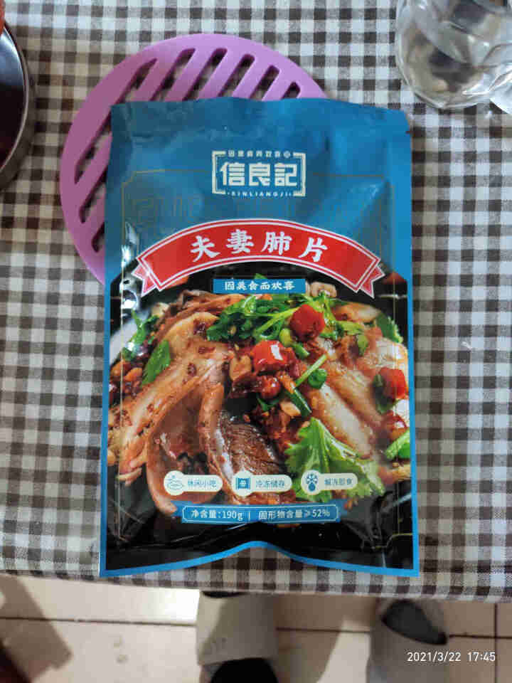 信良记夫妻肺片 办公室休闲零食 肉干肉脯  麻辣小吃夫妻肺片190g/袋 熟食袋装 解冻即食 夫妻肺片怎么样，好用吗，口碑，心得，评价，试用报告,第2张