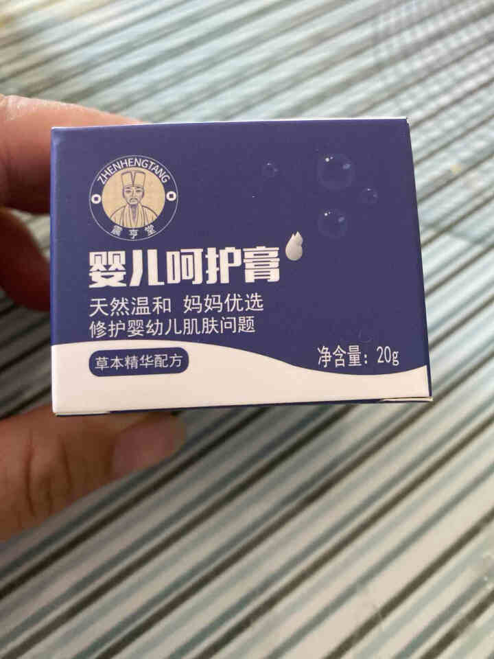 【自营配送】震亨堂婴儿呵护膏20g新生儿宝宝湿热蚊虫叮咬止痒修护清湿面霜疹子膏护臀膏 婴儿呵护膏20g怎么样，好用吗，口碑，心得，评价，试用报告,第3张