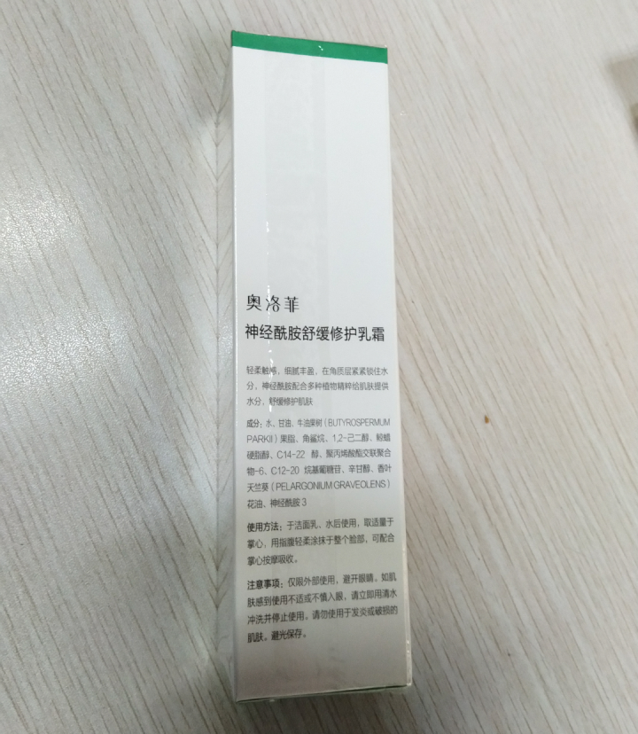 奥洛菲OLEVA神经酰胺舒缓修护乳霜50g 镇静舒缓修护角质层保湿滋养怎么样，好用吗，口碑，心得，评价，试用报告,第5张