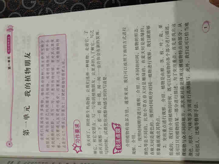 世纪恒通小学生同步作文书一二三四五六年级上册下册小学生作文大全三年级同步作文书大全四五六阅读与写作 下册 三年级怎么样，好用吗，口碑，心得，评价，试用报告,第3张