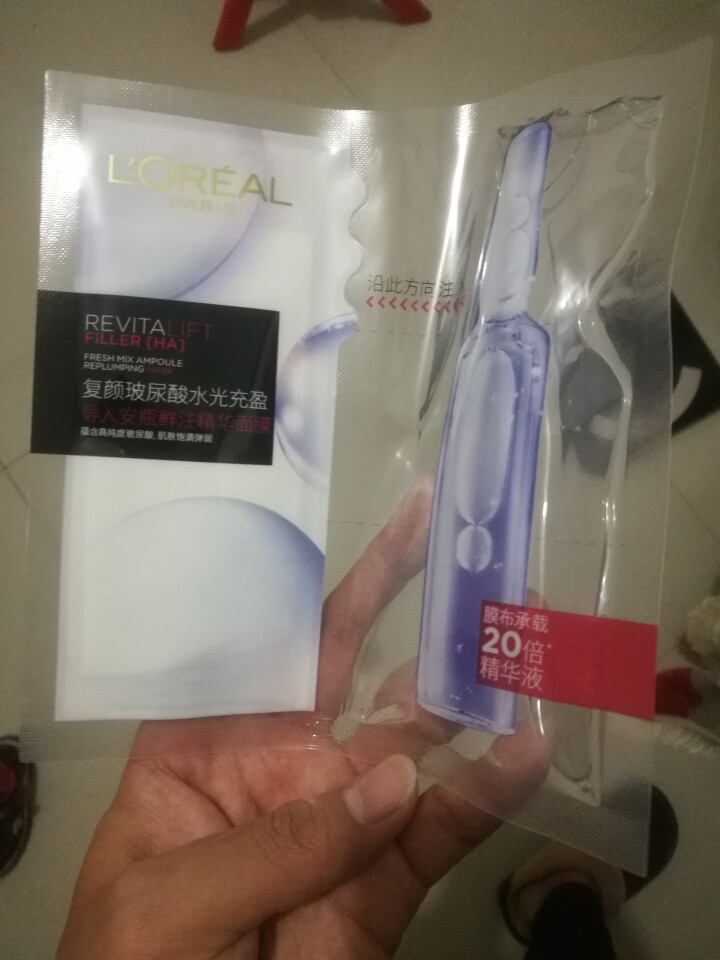 欧莱雅（LOREAL）安瓶面膜复颜玻尿酸水光充盈导入鲜注补水保湿面膜 密集补水 孟美岐吴宣仪同款 安瓶复颜玻尿酸水光充盈导入鲜注注水面膜1片怎么样，好用吗，口碑,第4张