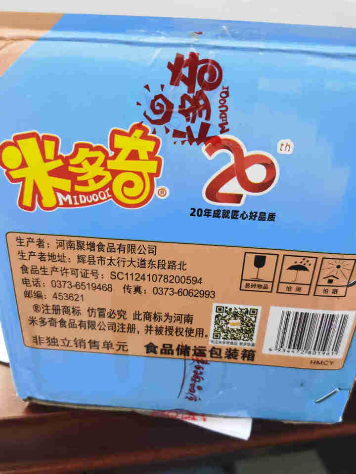 米多奇烤馍片整箱约63包2kg早餐饼干锅巴休闲零食大礼包送女友散装馒头片 【2kg透明装】原味+孜然+烧烤+香葱怎么样，好用吗，口碑，心得，评价，试用报告,第3张