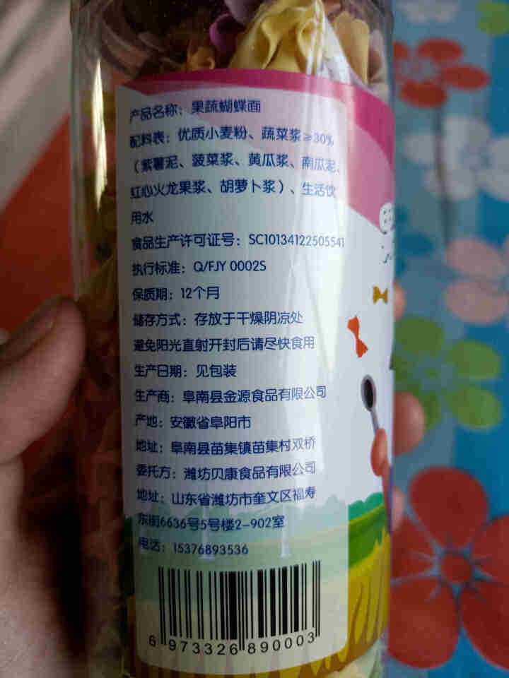 佐利元蝴蝶果蔬螺丝细面条儿童卡通面片附6个月1岁宝宝辅食食谱 蝴蝶面（110g）怎么样，好用吗，口碑，心得，评价，试用报告,第3张