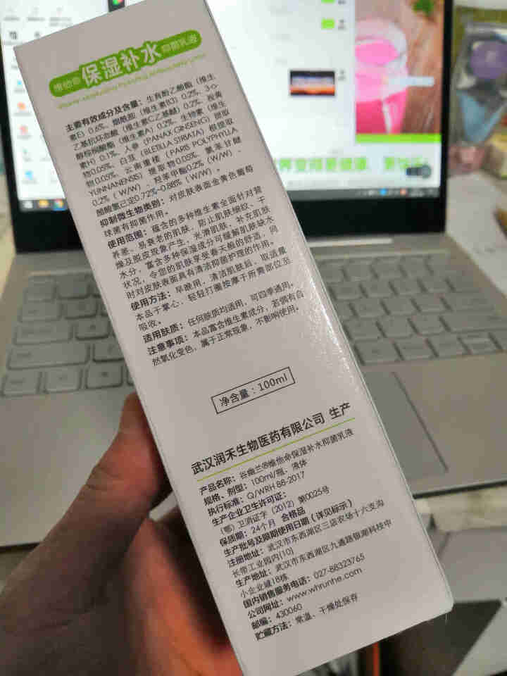 谷幽兰维他命保湿补水乳液改善粗糙光滑肌肤清爽不油腻 100ml怎么样，好用吗，口碑，心得，评价，试用报告,第3张