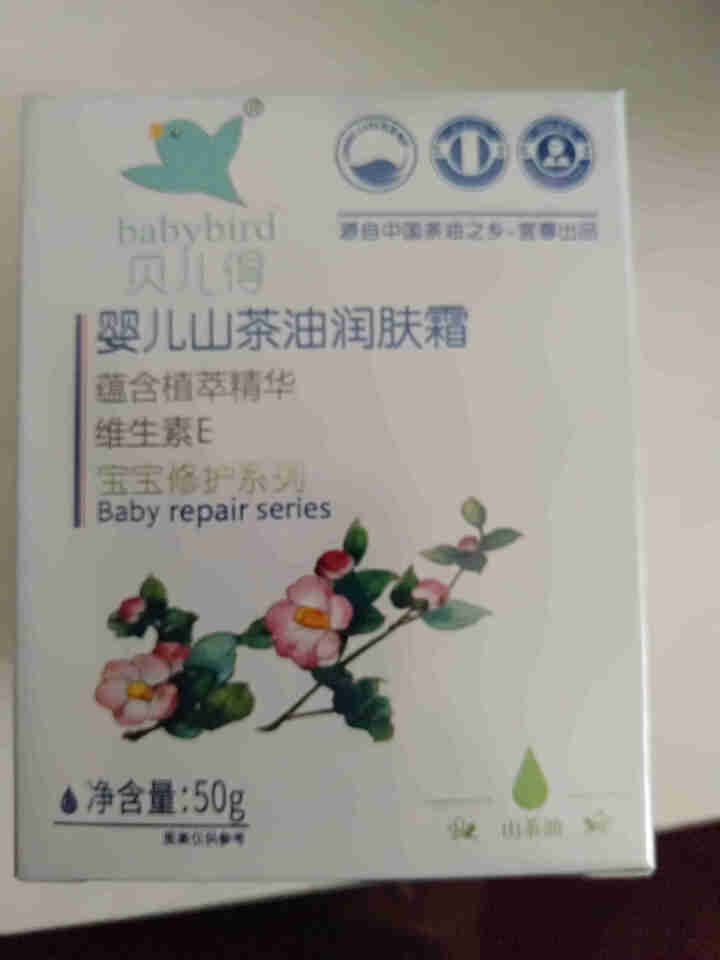 贝儿得(babybird)婴儿山茶油润肤霜儿童多效护肤面霜补水保湿幼儿身体乳宝宝润肤霜50g 山茶油润肤霜50g怎么样，好用吗，口碑，心得，评价，试用报告,第2张