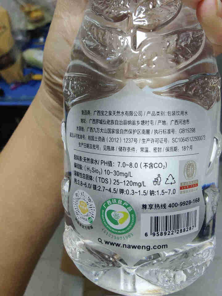 【东盟博览会指定国宾用水】纳翁泉 天然矿泉水 弱碱性饮用水 360ml*24瓶/箱 商务用水（适用于孕妇幼儿）怎么样，好用吗，口碑，心得，评价，试用报告,第6张