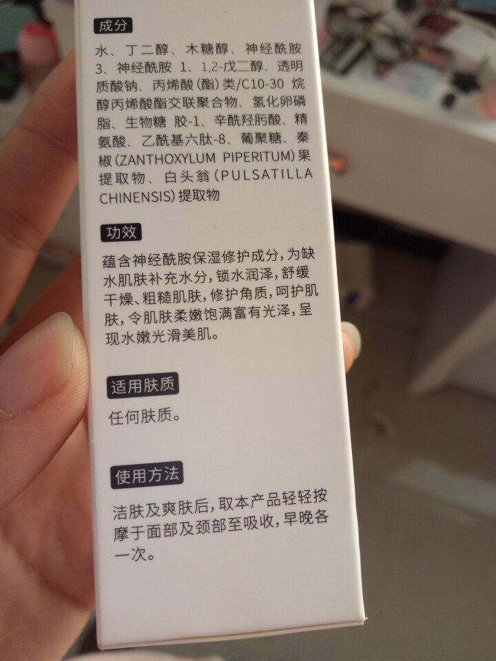 YOEYURO柚悠神经酰胺原液学生补水提亮肤色面部精华液女士小白瓶怎么样，好用吗，口碑，心得，评价，试用报告,第3张