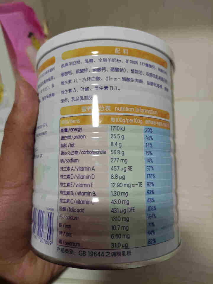 佳贝艾特kabrita荷兰原装进口营嘉高钙富硒羊奶粉 高钙富硒400g怎么样，好用吗，口碑，心得，评价，试用报告,第3张