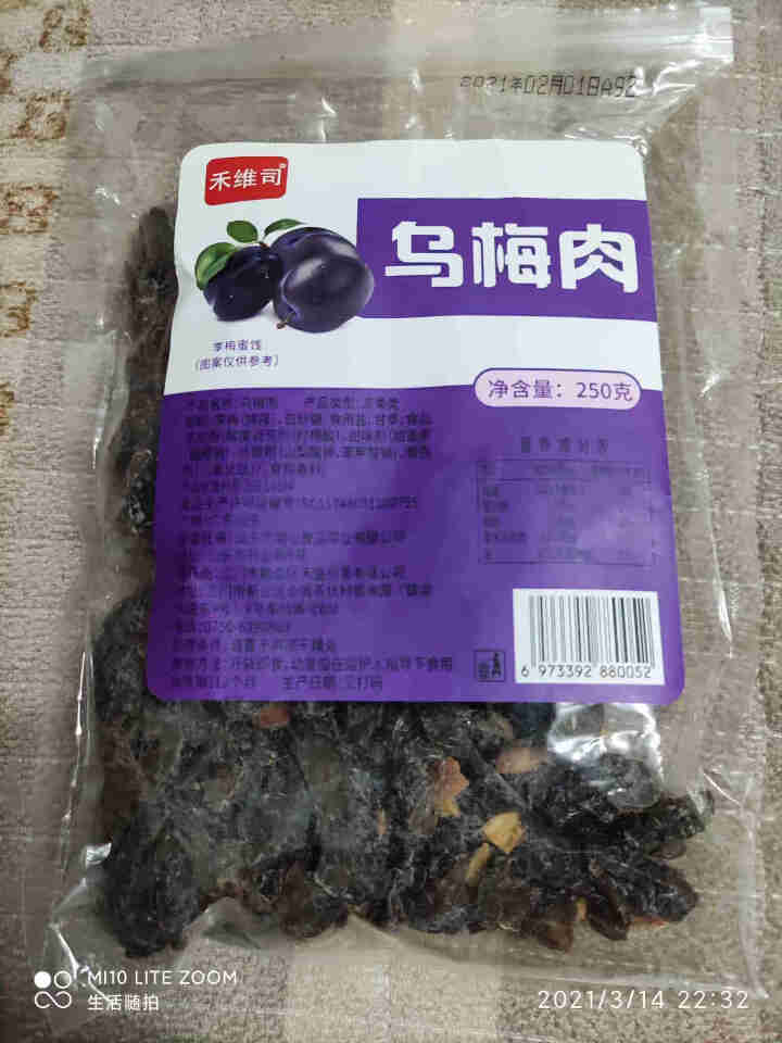 禾维司 乌梅肉乌梅干夹天山无核梅肉条子小果脯蜜饯果干凉果袋装台湾零食 乌梅肉250克 X 1袋怎么样，好用吗，口碑，心得，评价，试用报告,第2张