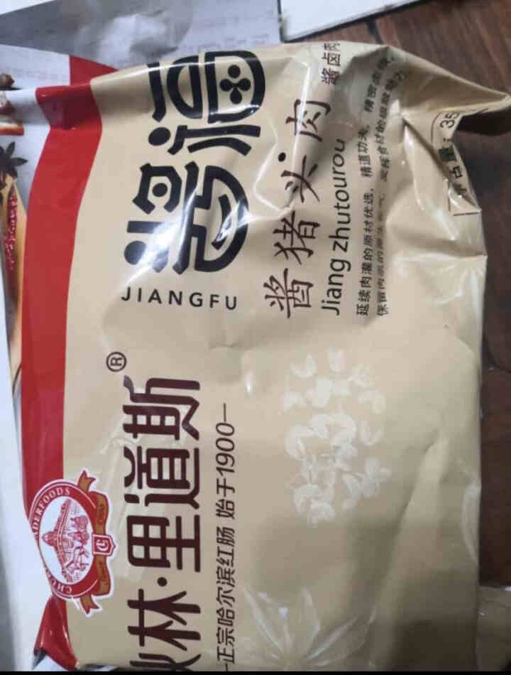 秋林里道斯年货酱福猪头肉350g/袋哈尔滨东北特产中华老字号零食小吃猪肉熟食开袋即食怎么样，好用吗，口碑，心得，评价，试用报告,第2张