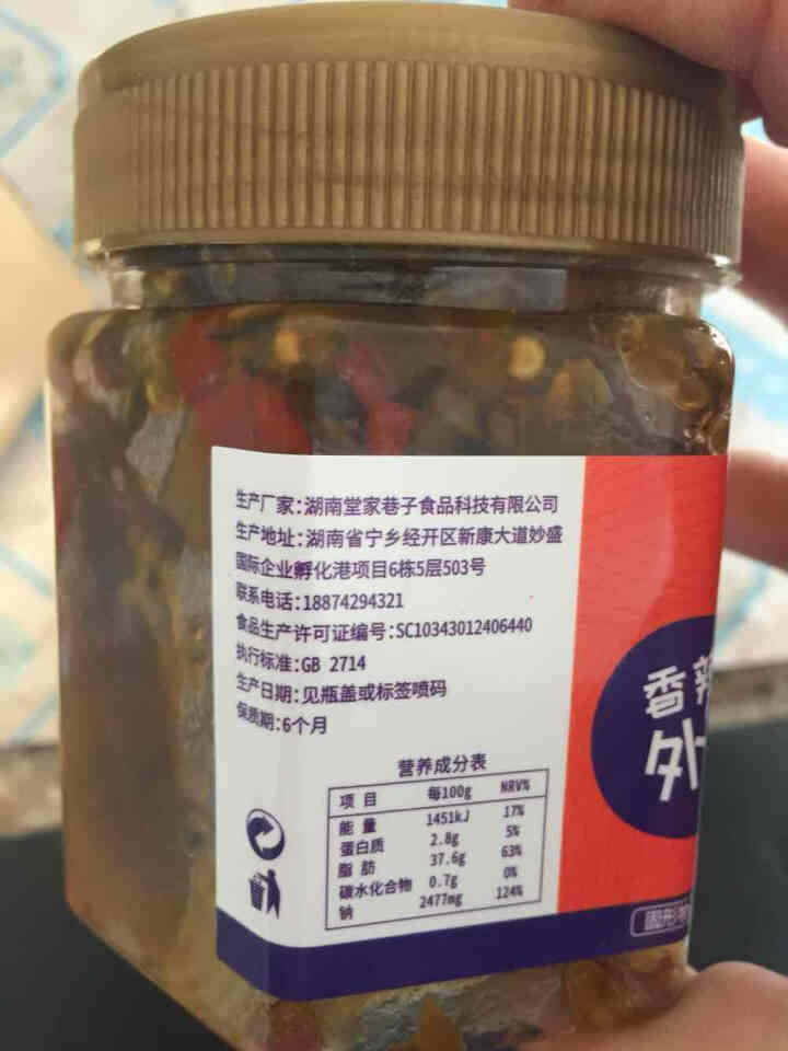 彩椒外婆菜鱼乐味视农家自制湖南特产湘味即食香辣办公居家拌饭菜酱 280克1瓶装怎么样，好用吗，口碑，心得，评价，试用报告,第4张